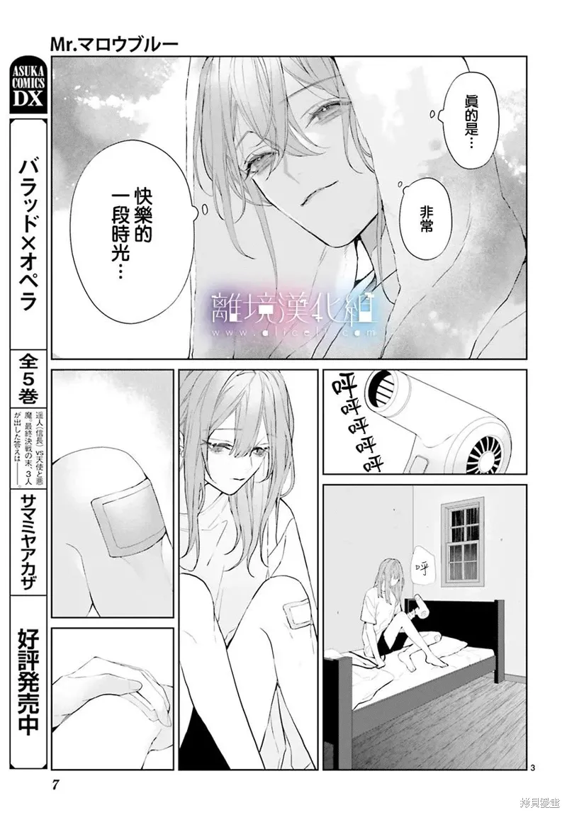 第30话 第5页