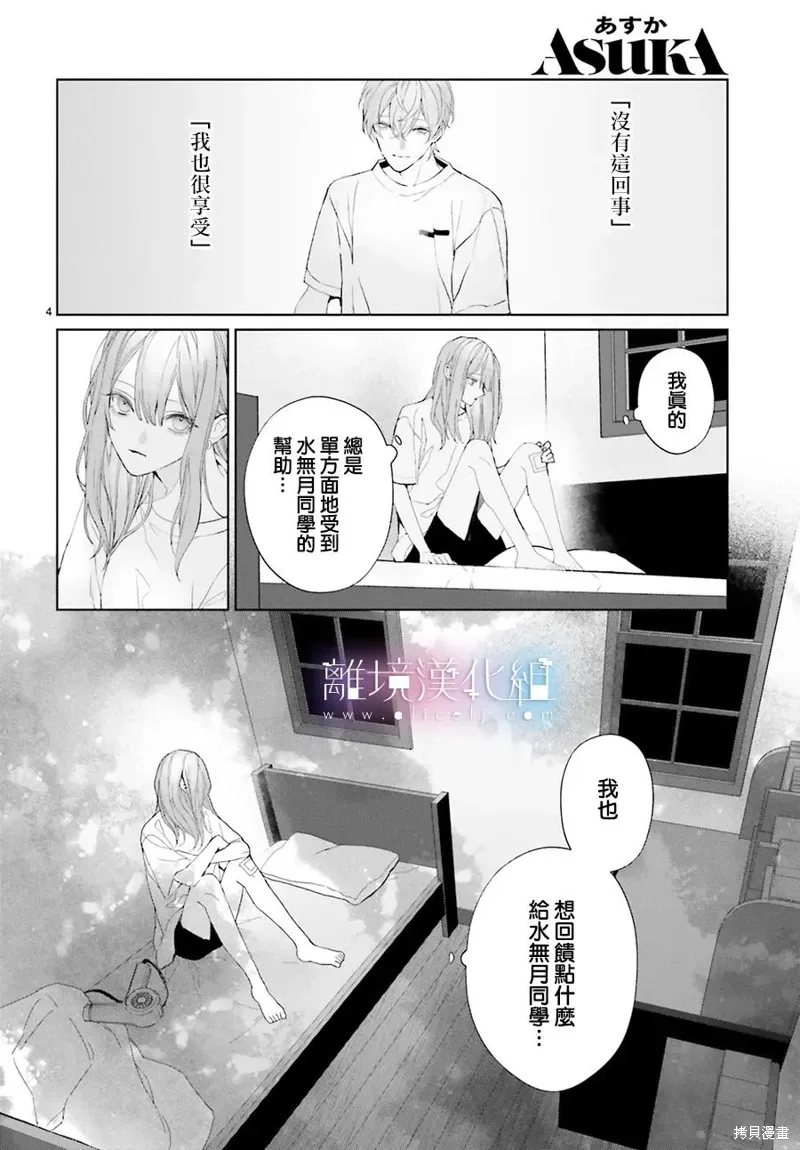 第30话 第6页