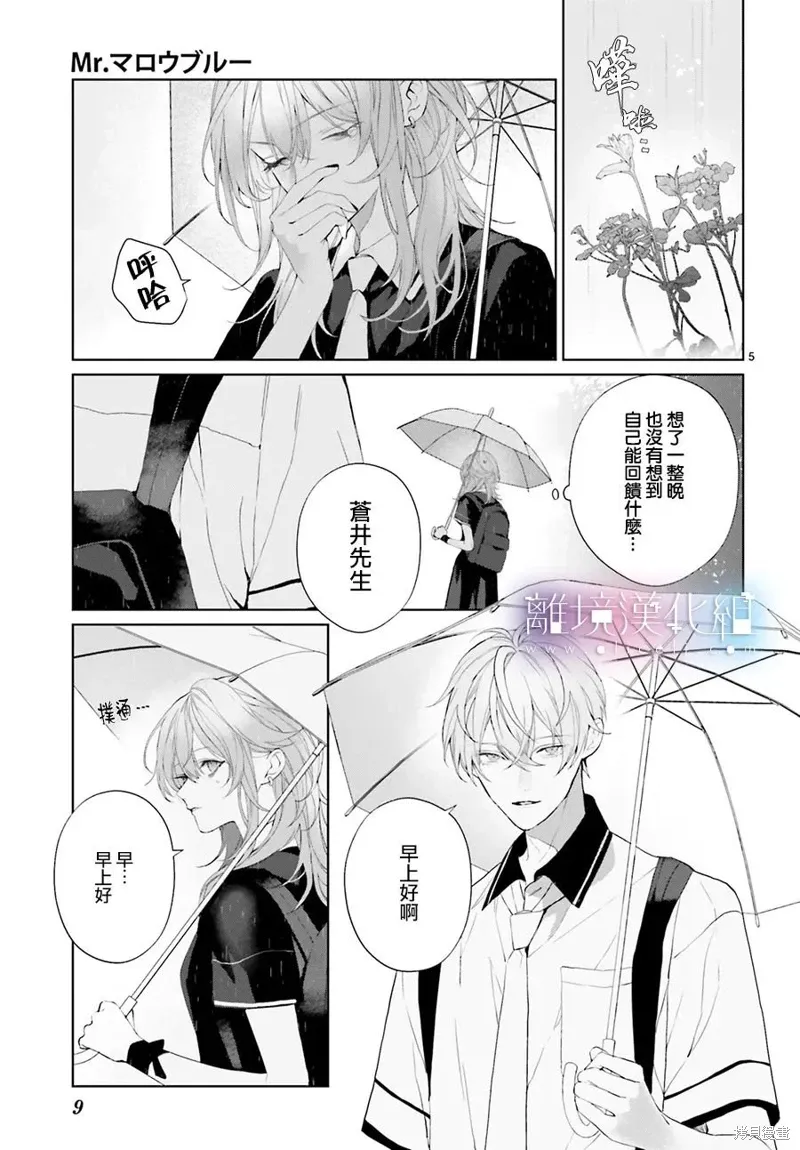 第30话 第7页