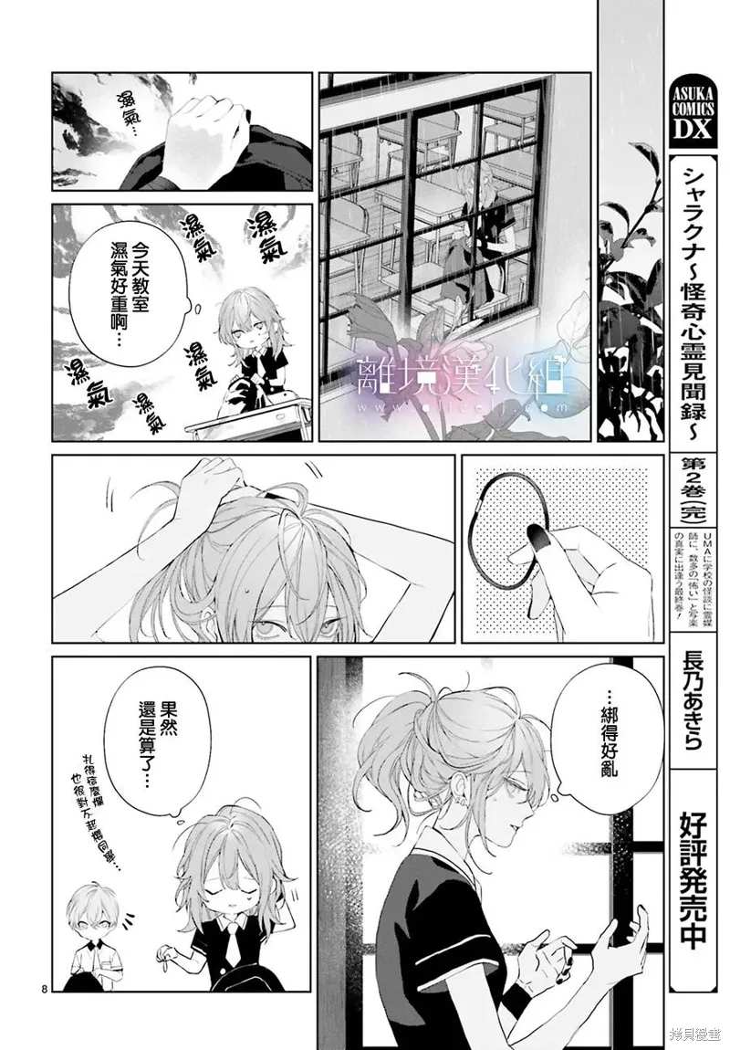第30话 第10页