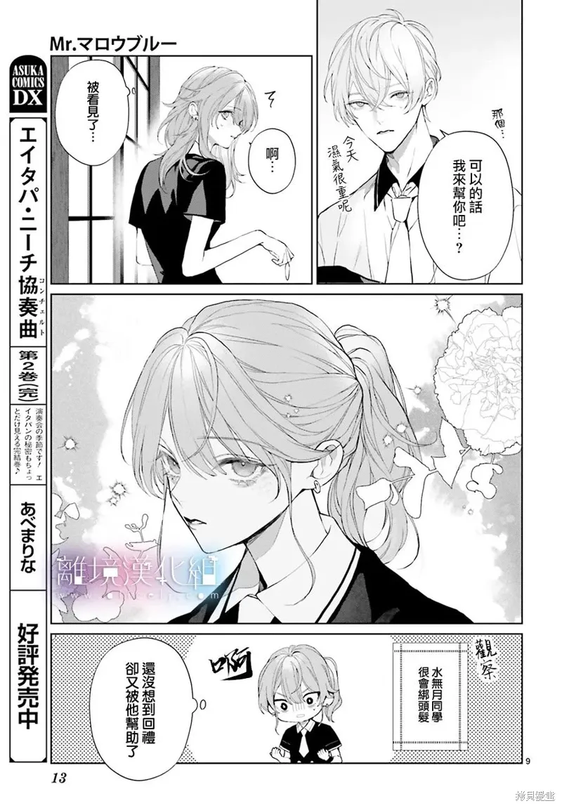 第30话 第11页