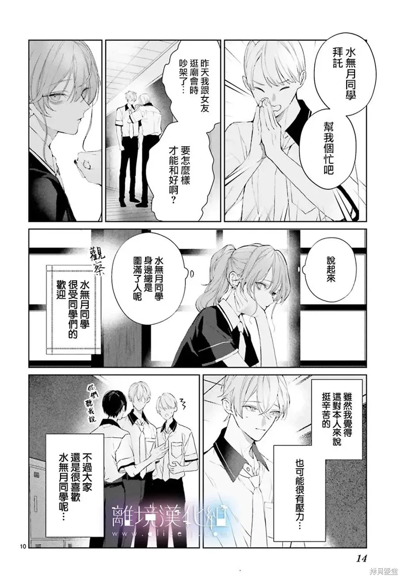 第30话 第12页