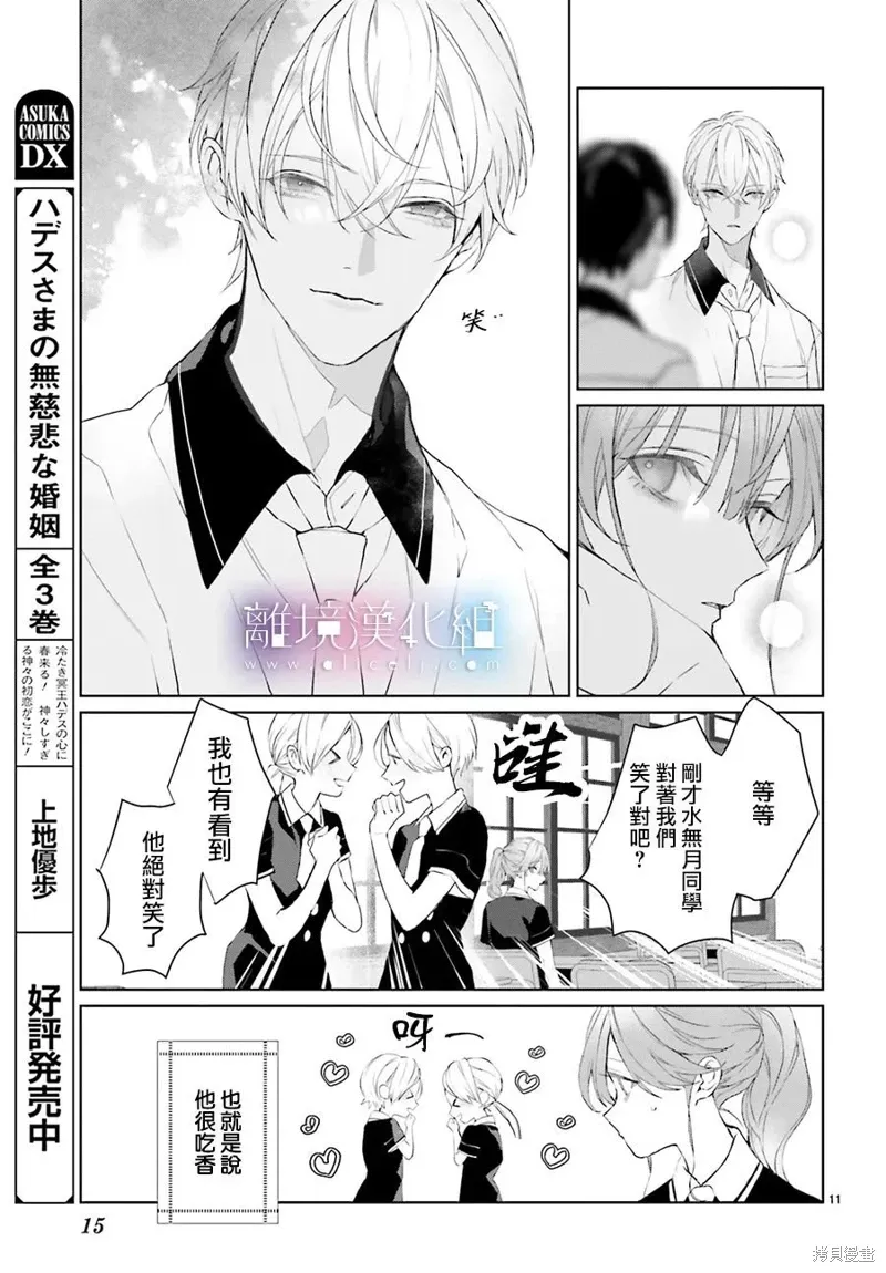 第30话 第13页