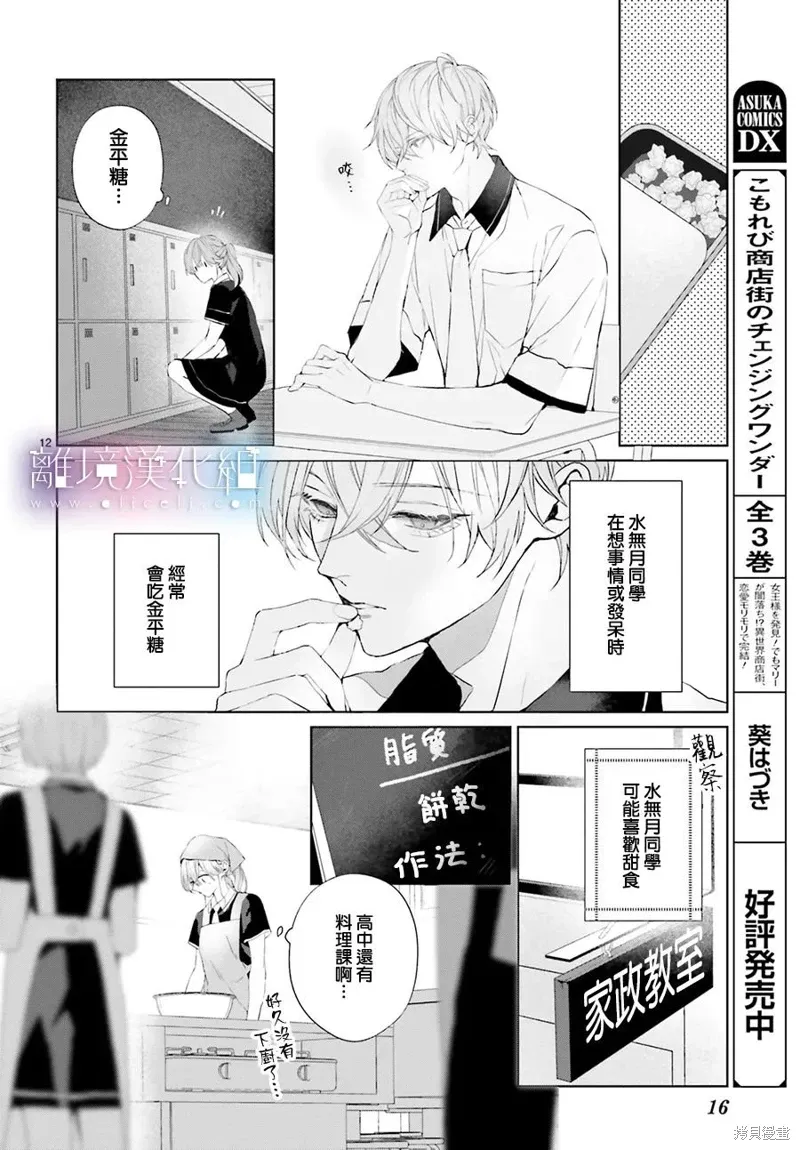 第30话 第14页