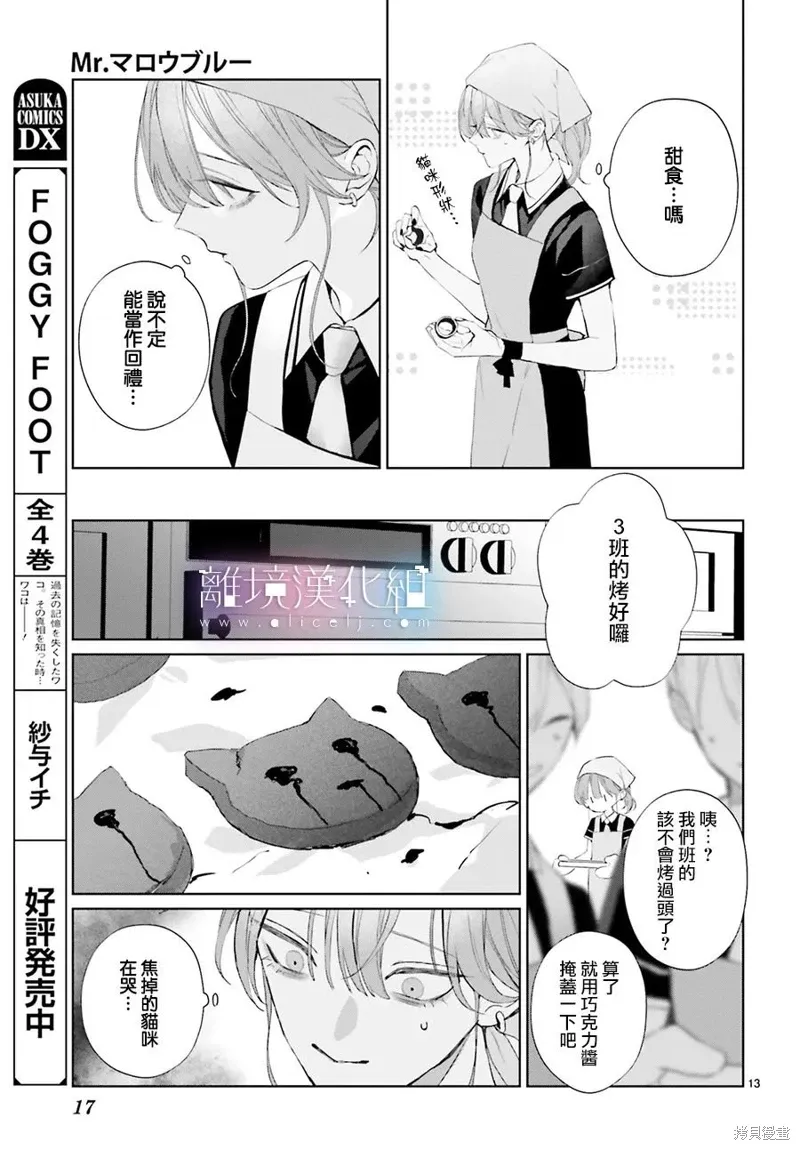第30话 第15页