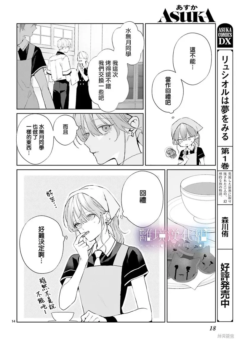 第30话 第16页