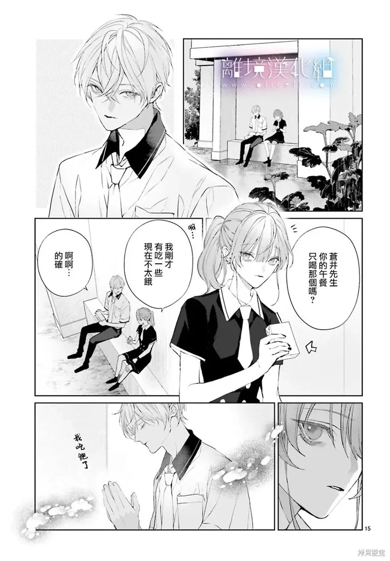 第30话 第17页