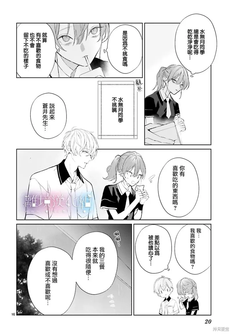 第30话 第18页