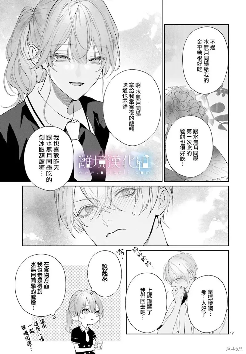 第30话 第19页