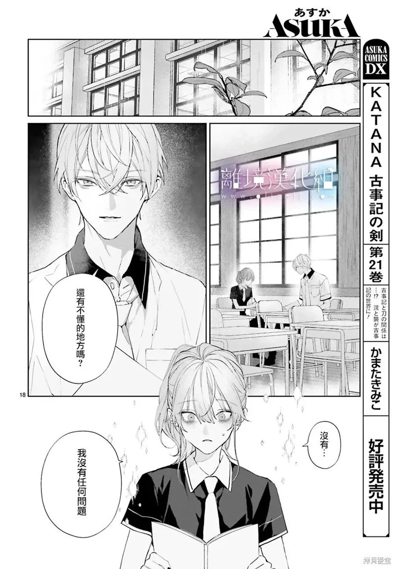 第30话 第20页