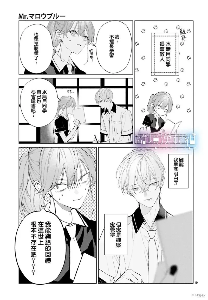 第30话 第21页