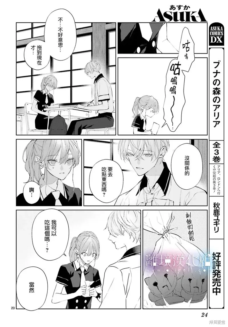 第30话 第22页