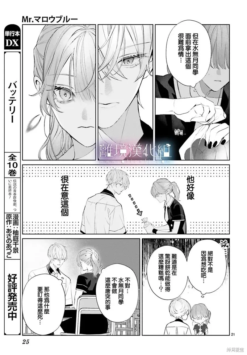 第30话 第23页