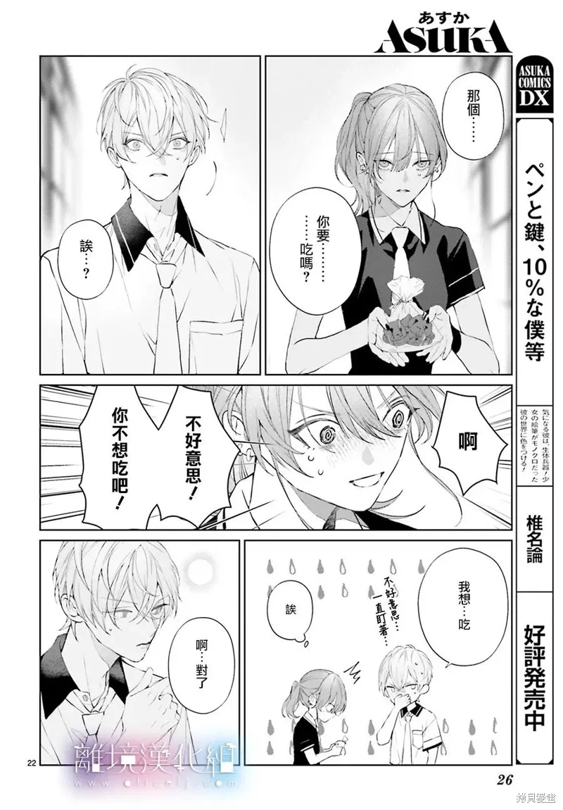 第30话 第24页