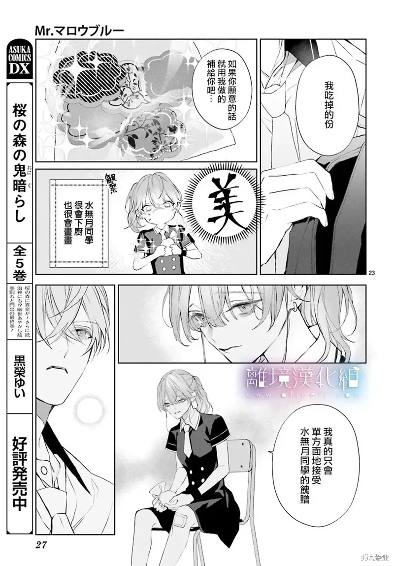 第30话 第25页