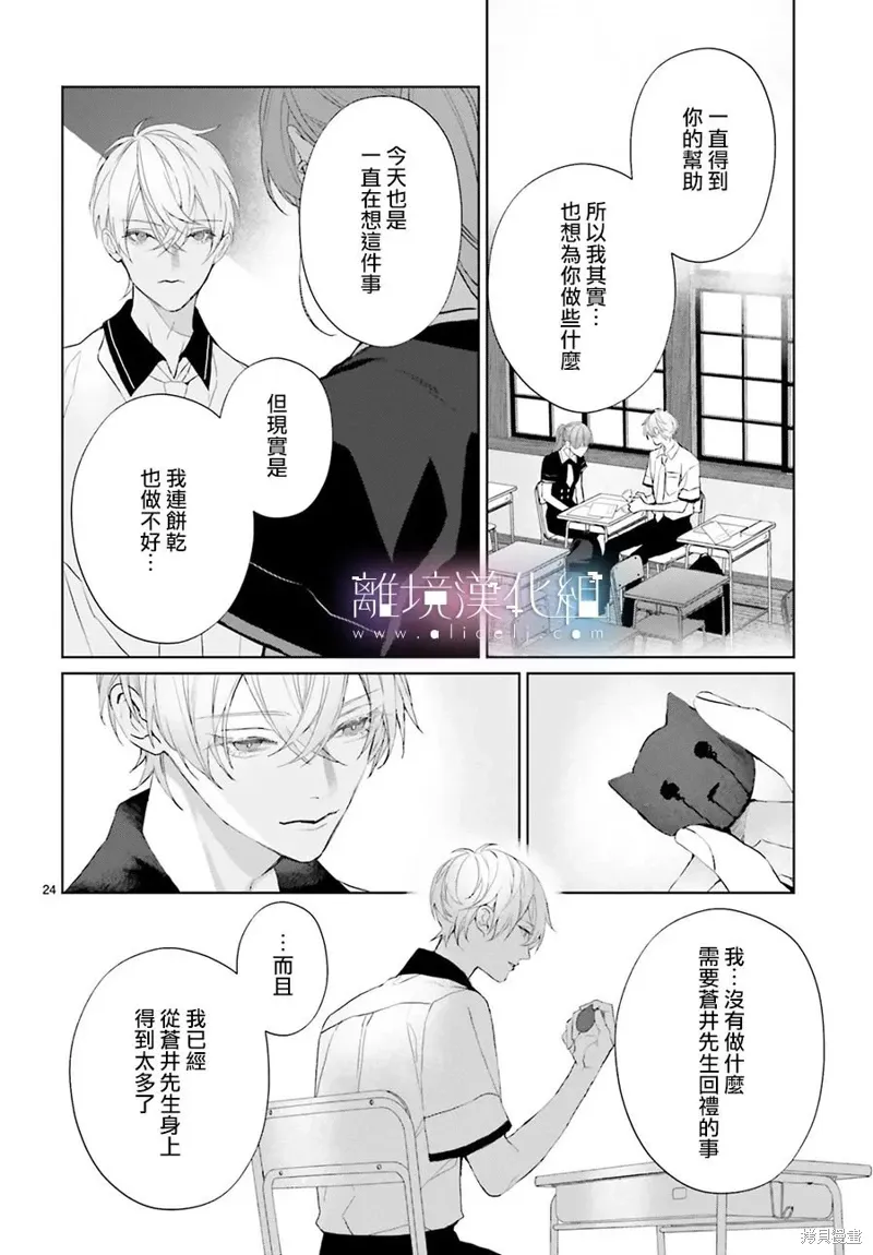第30话 第26页
