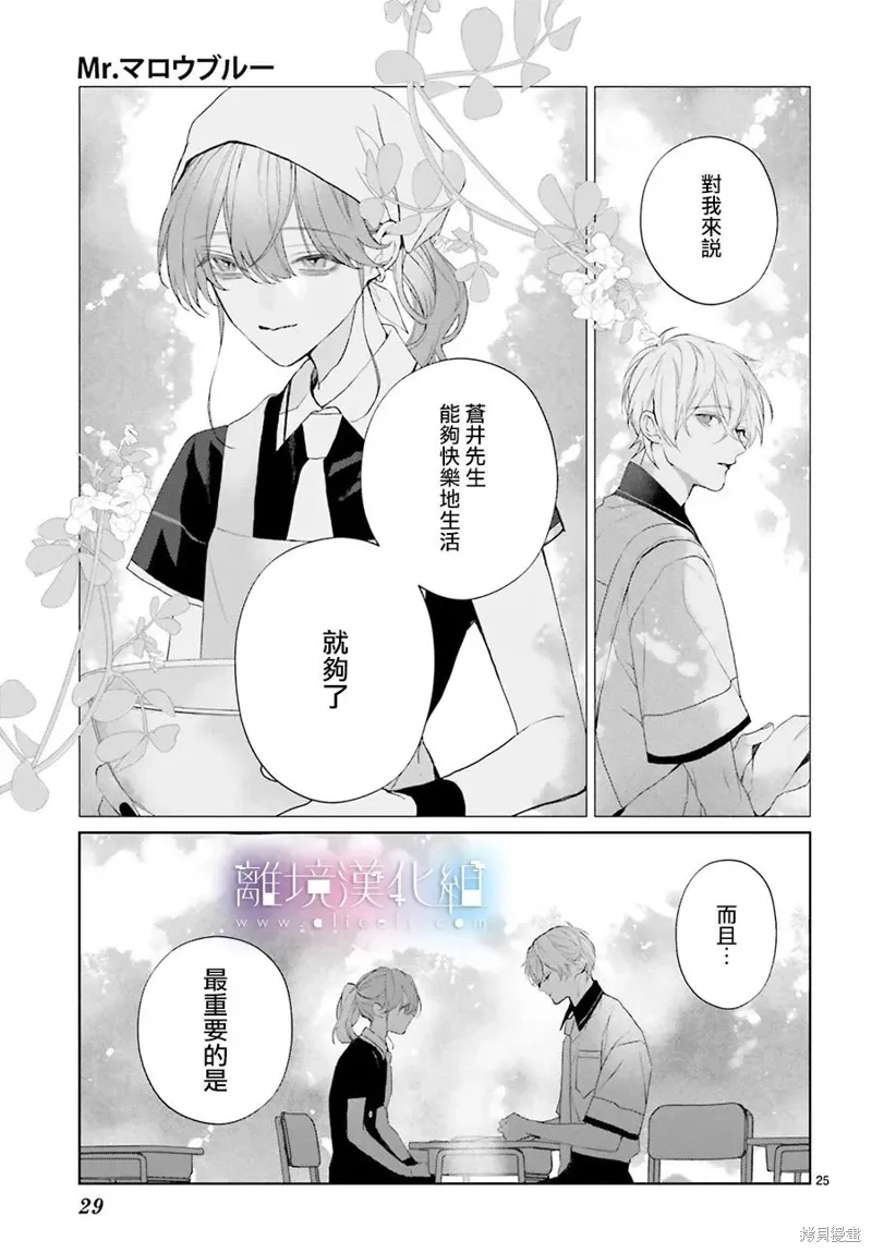 第30话 第27页