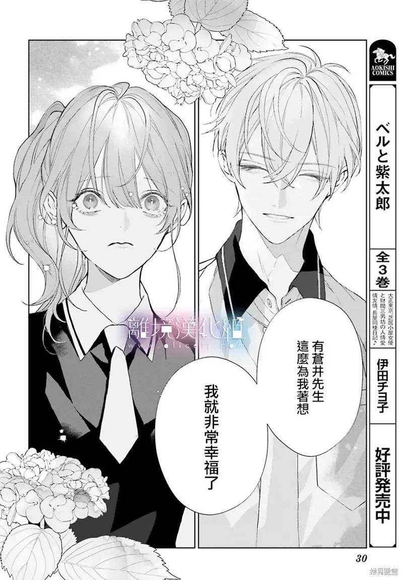 第30话 第28页