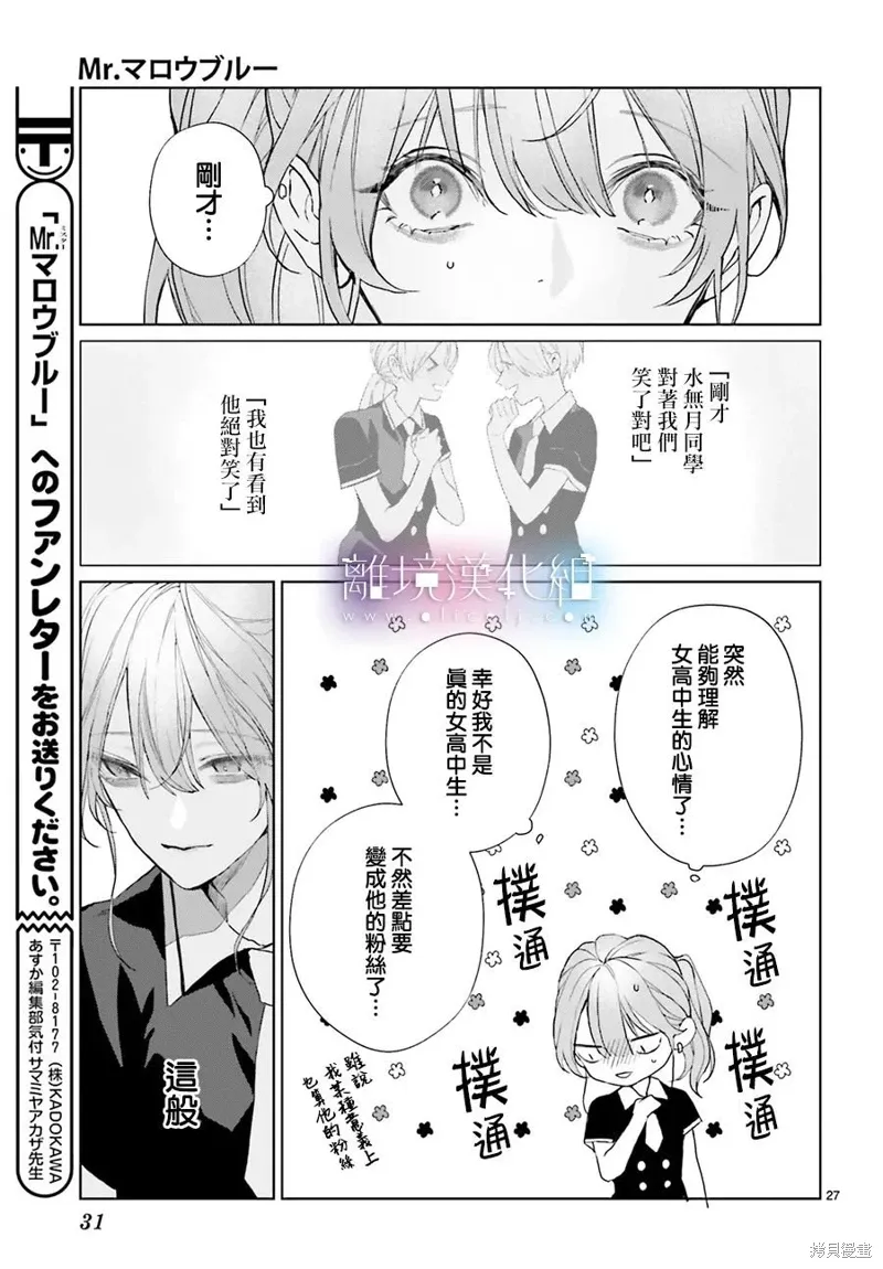 第30话 第29页