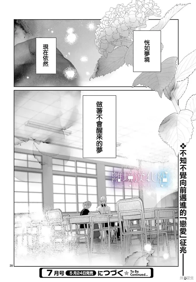 第30话 第30页