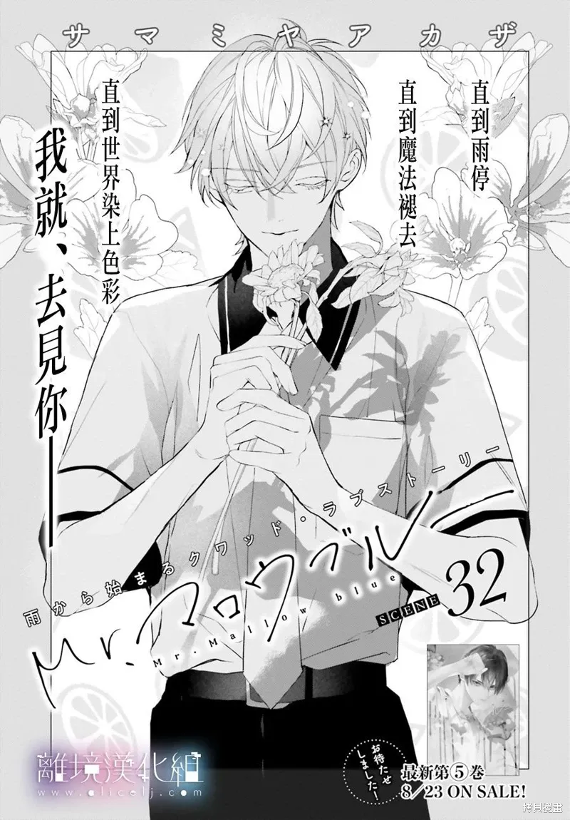 第32话 第1页