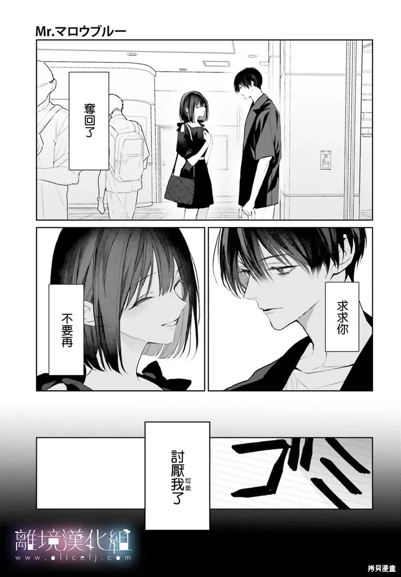 第32话 第3页