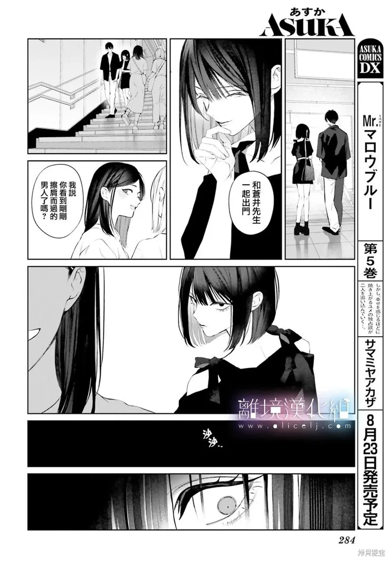 第32话 第4页
