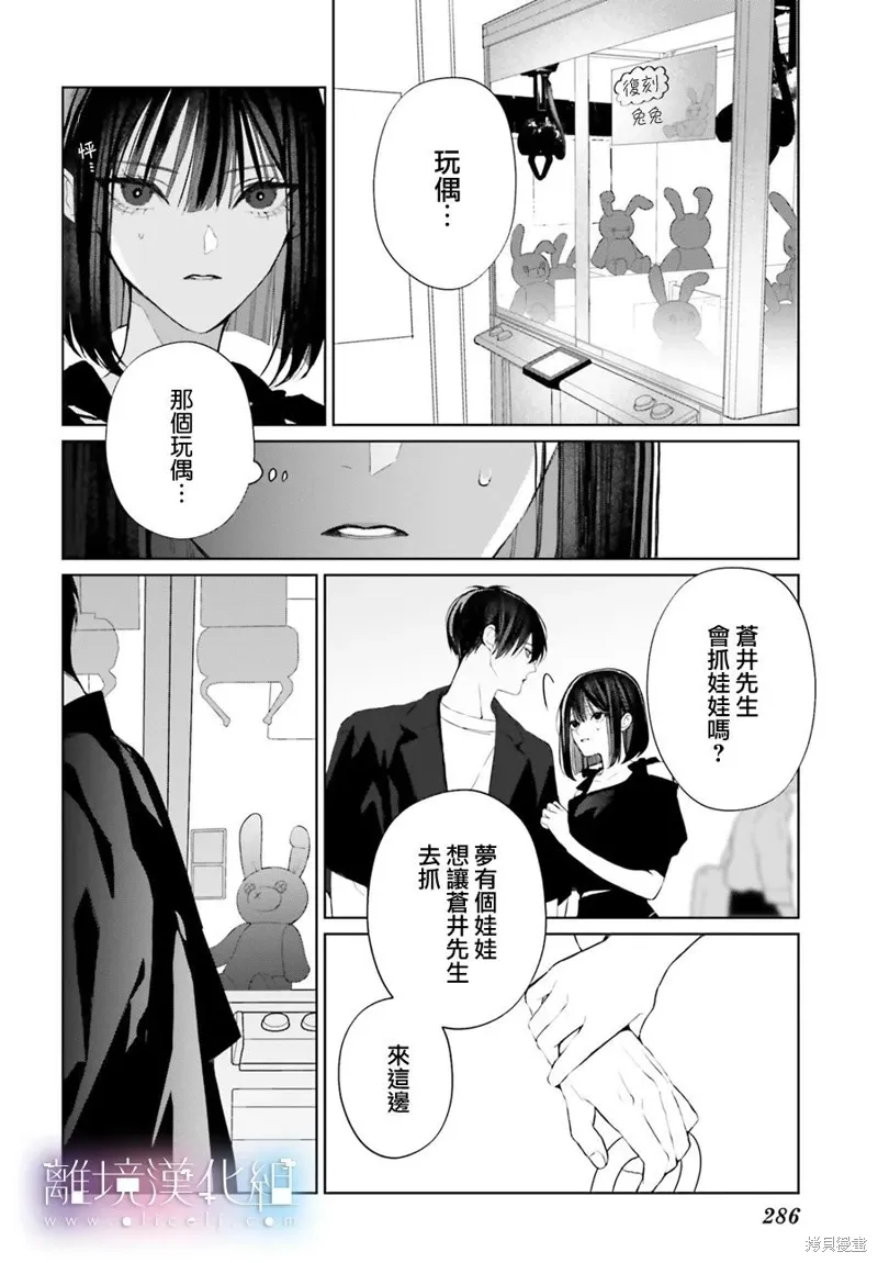第32话 第6页