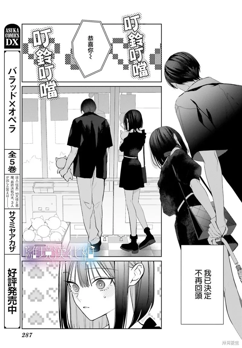 第32话 第7页