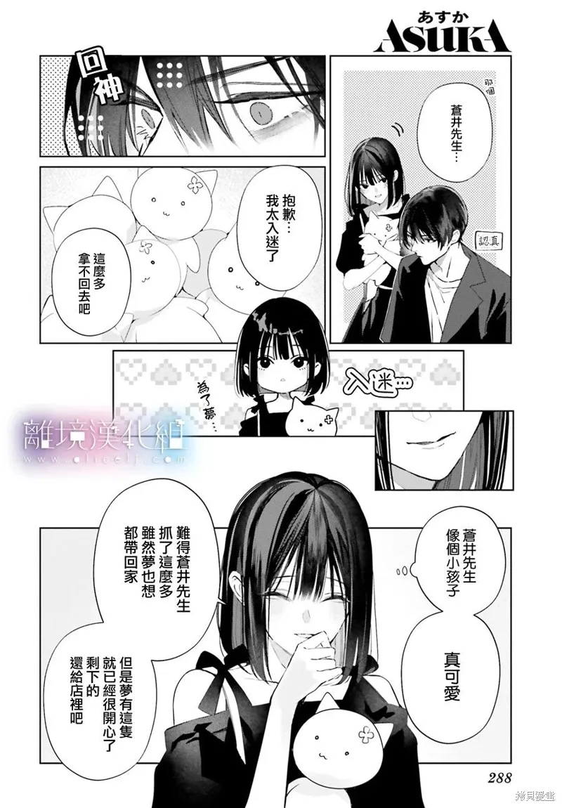 第32话 第8页