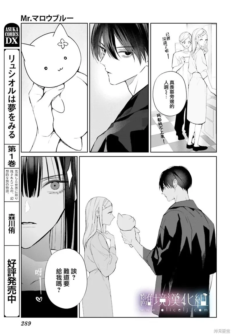 第32话 第9页