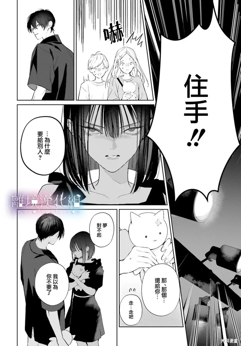 第32话 第10页