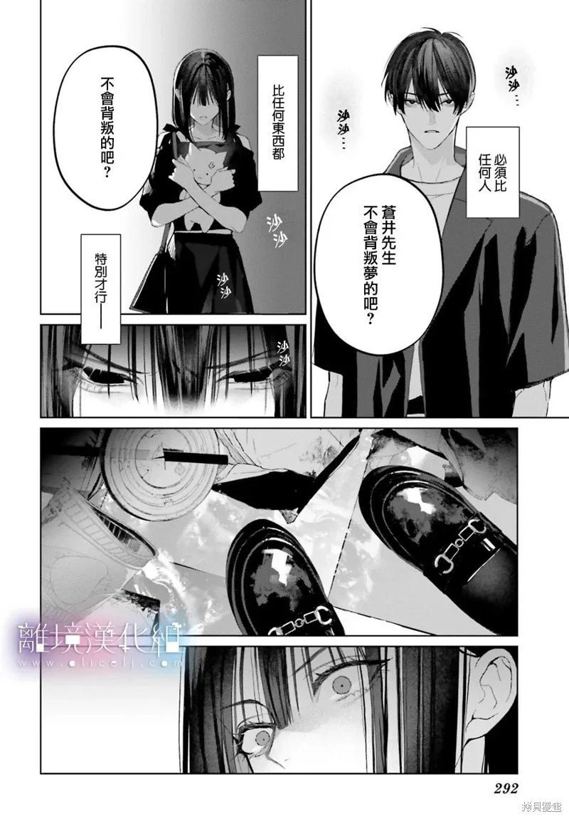 第32话 第12页