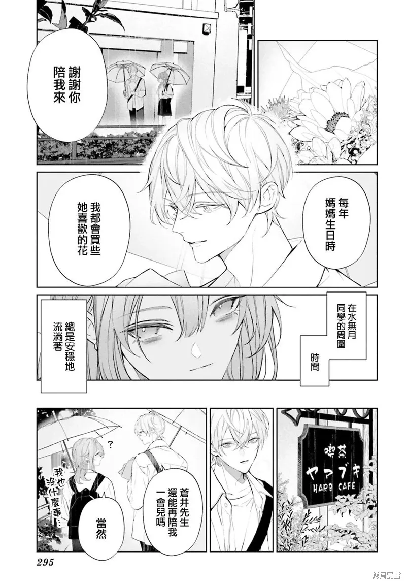 第32话 第15页