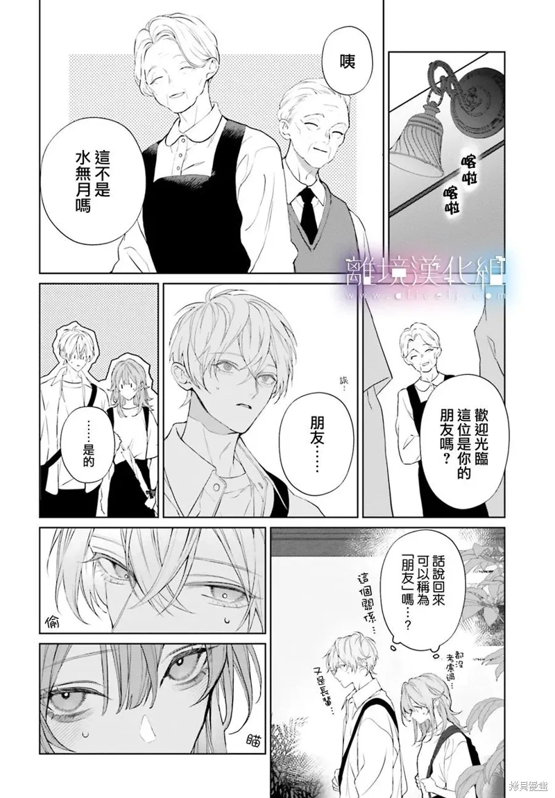 第32话 第16页