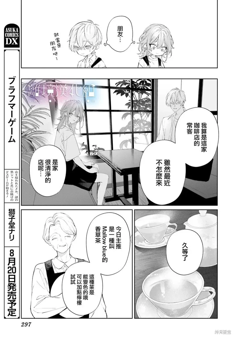 第32话 第17页