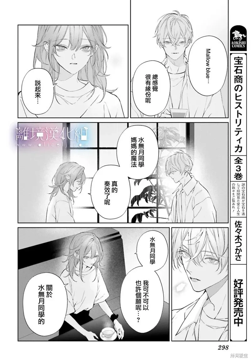 第32话 第18页