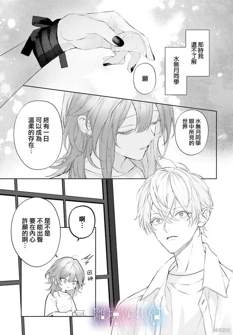 第32话 第19页