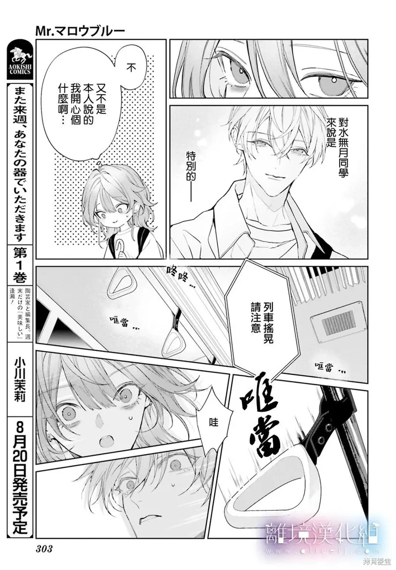 第32话 第23页