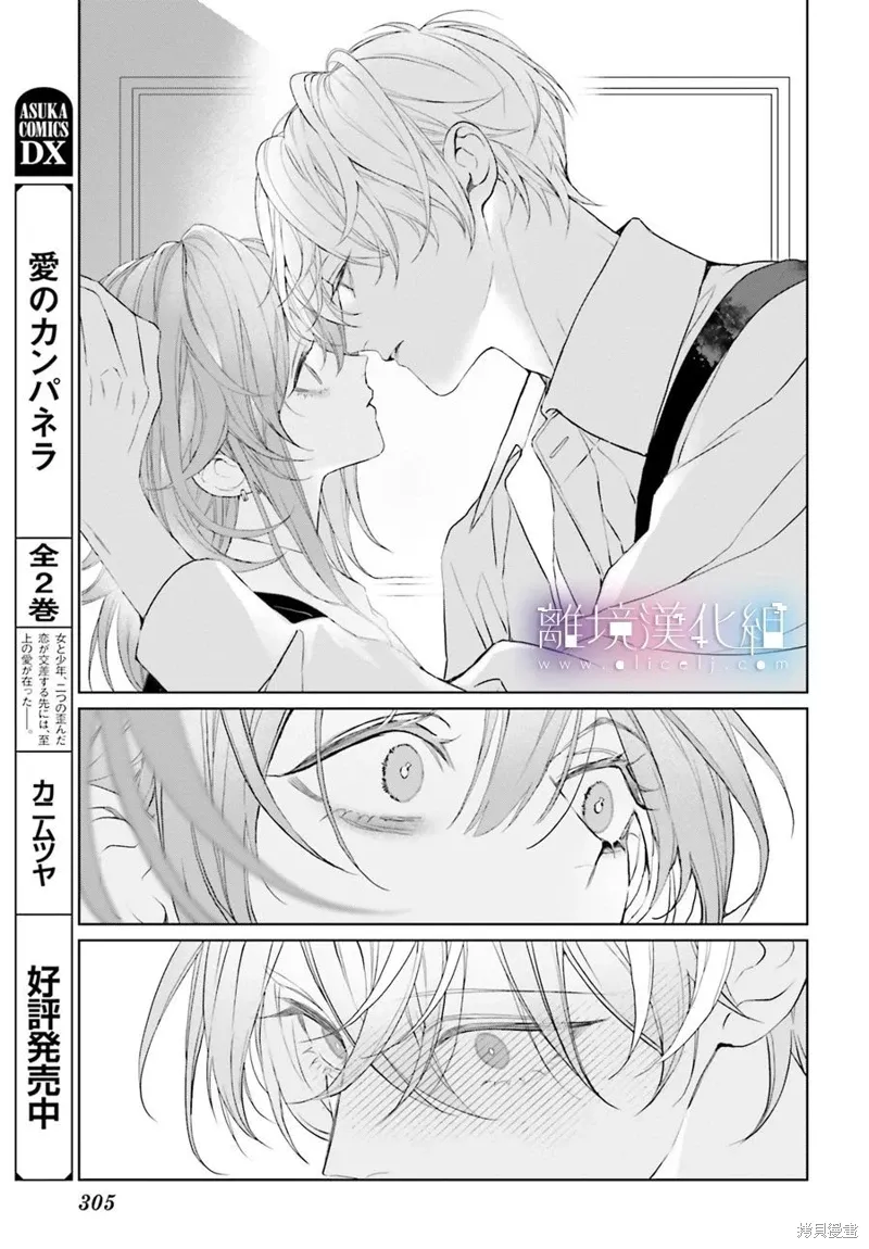 第32话 第25页