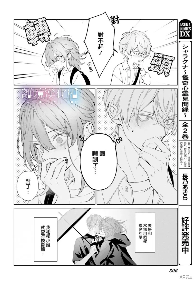 第32话 第26页