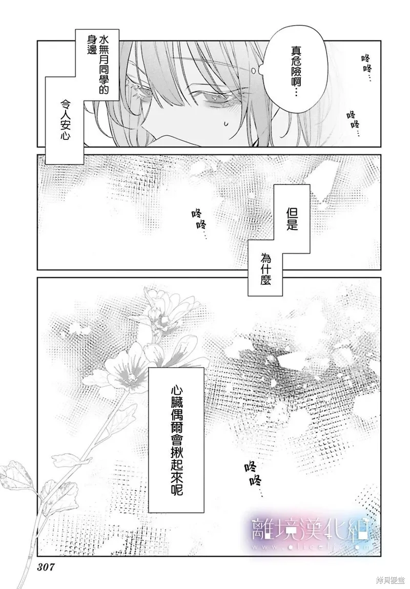 第32话 第27页