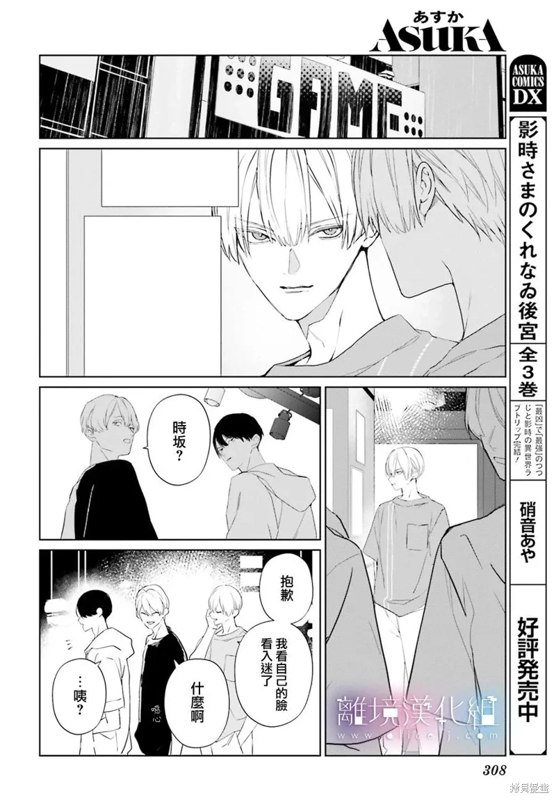 第32话 第28页