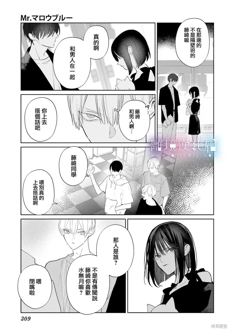 第32话 第29页