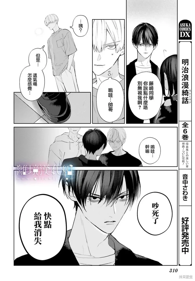 第32话 第30页