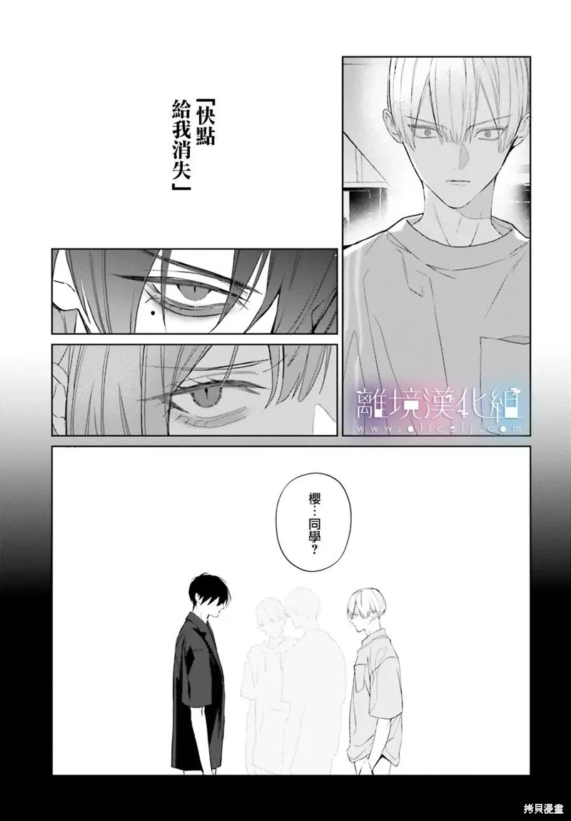第32话 第31页