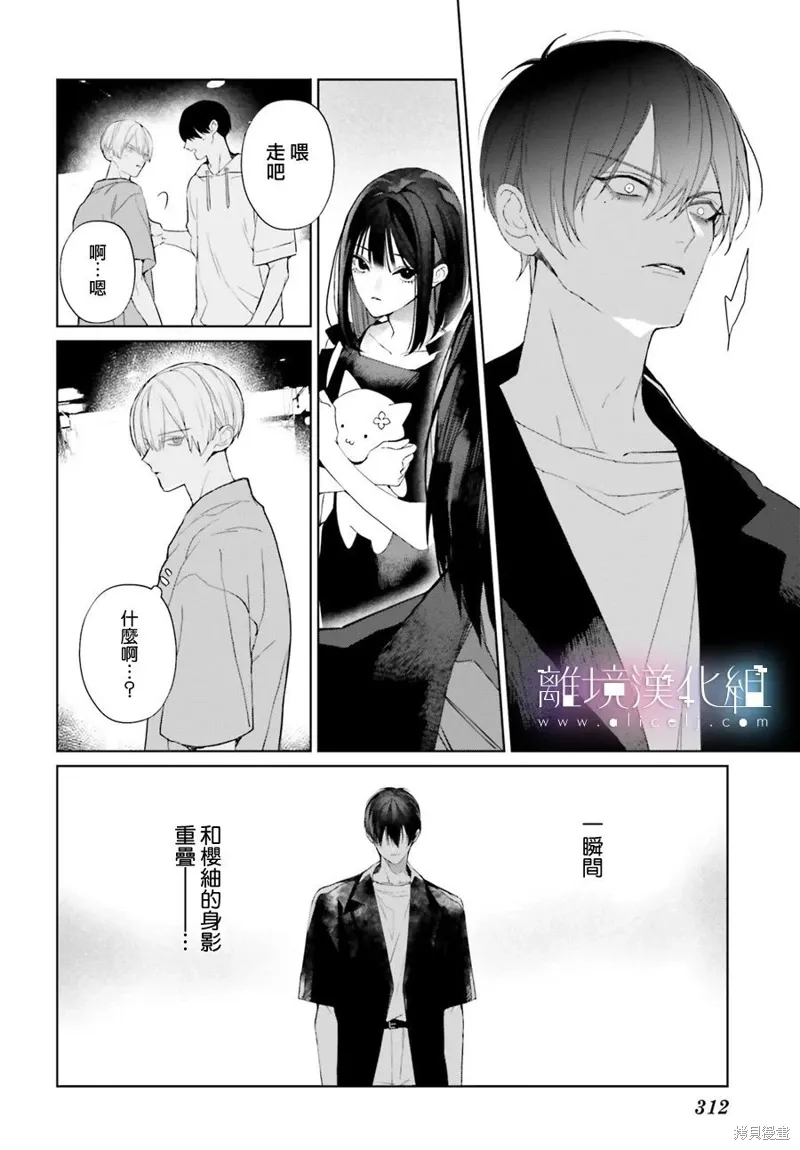 第32话 第32页