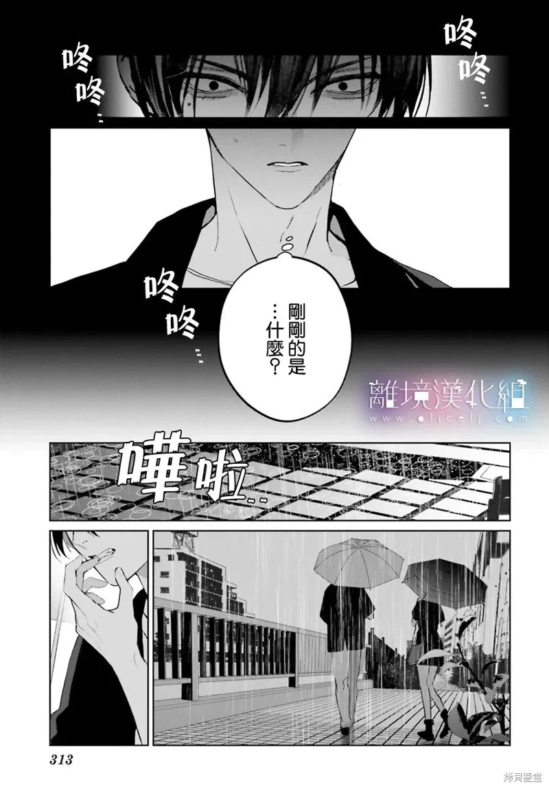 第32话 第33页