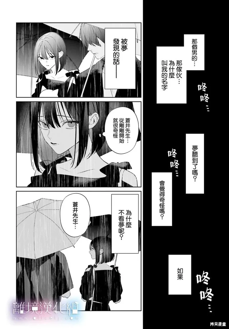 第32话 第34页