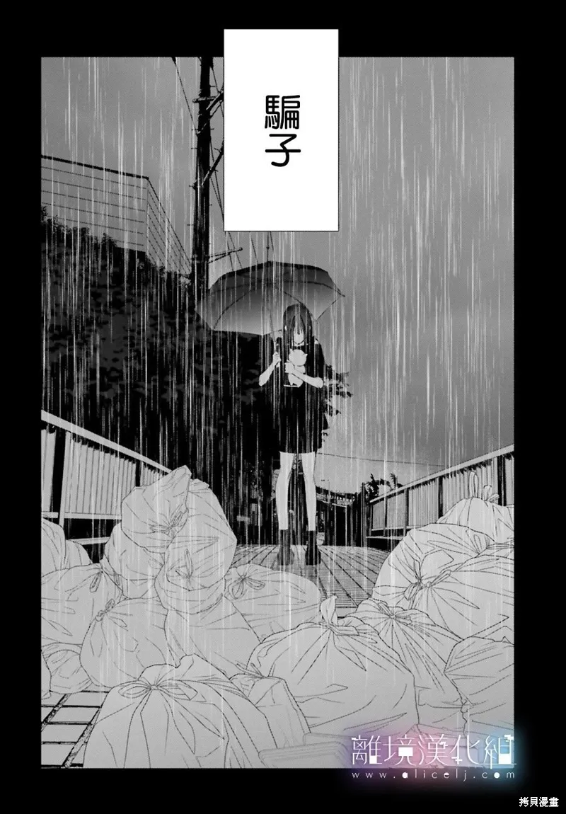 第32话 第36页